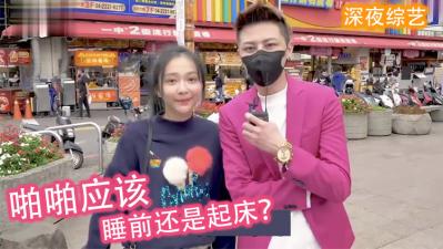 睡前VS起床！女人最饥渴的时刻竟然是...？！ 海报
