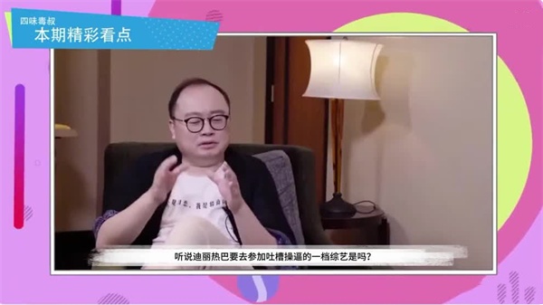AI换脸迪丽热巴深陷多P淫宴，超强阵容高潮迭起 海报