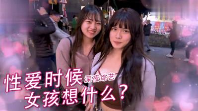 女生高潮瞬间在想什么？诱人内心戏大公开，羞耻幻想曝光！ 海报