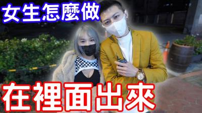 男生内射后，女生会怎么处理精液？ 海报
