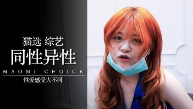 男同与直男的禁忌性爱 激情碰撞 海报