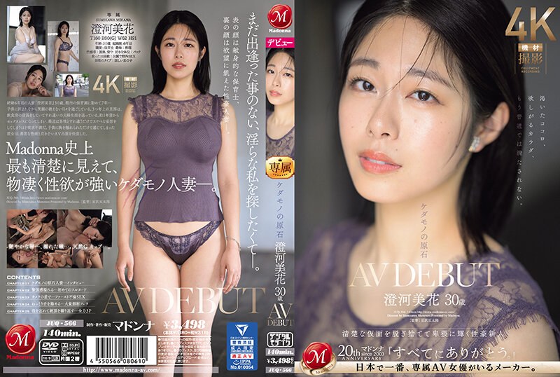 JUQ-566 ケダモノの原石 澄河美花 30歳 AV DEBUT 清楚な仮面を脱ぎ捨てて卑猥に輝く性豪新人 海报