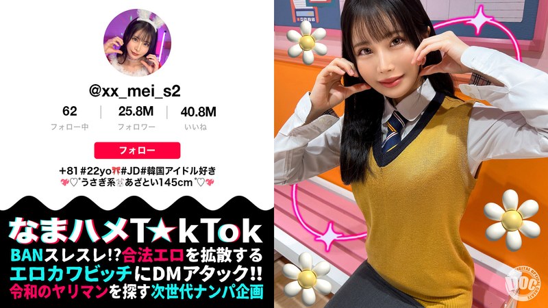 300MAAN-974-C 【ミニマムボディのド変態JD☆】品のある美形女子大生と酒飲みヤリ散らし！ミニマンを容 海报