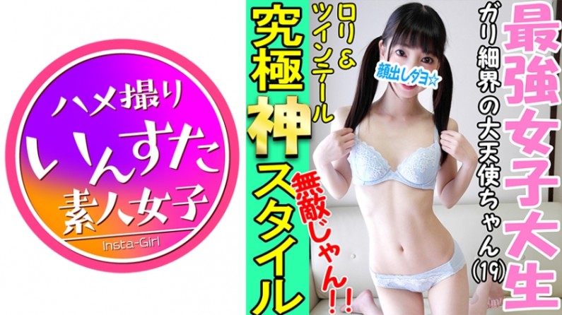413INST-022 ドSロリ娘りりなちゃん(19)ガリ細小柄の神スタイルで親父の精液搾り取る変態娘☆勝手にイッちゃダメ下僕チンポを肉ディルド扱いでおまんこ打ち付けセルフ連続絶頂！100回イくまで腰を振らせる小悪魔SEX！ 海报