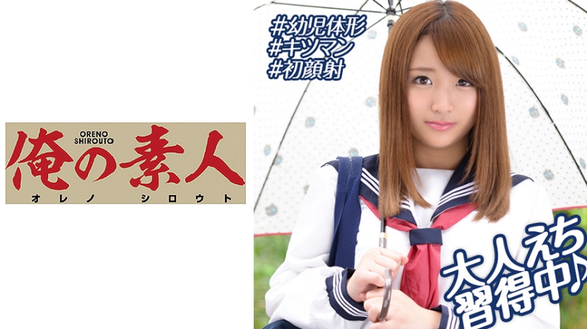 230OREBMS-071 お小遣いに惹かれ応募して来た素人女たち ひめか 海报