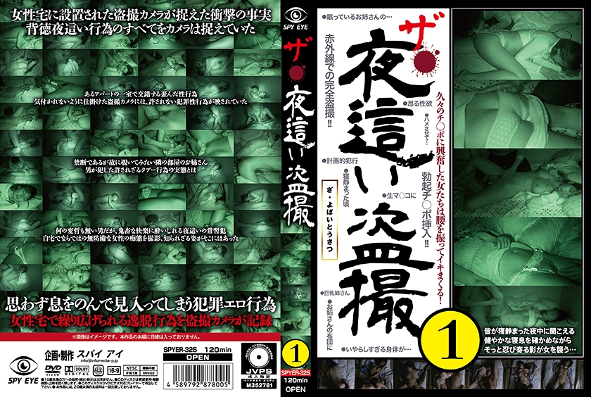 268SPYE-325 ザ･夜●い盗撮 1 海报