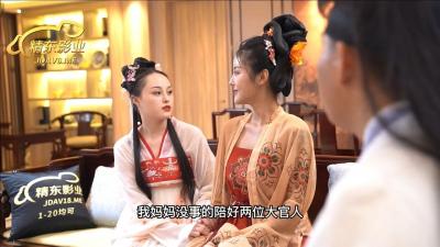 国产AV 精东影业 JD072 金瓶梅 西门大官人奴家还要嘛 海报