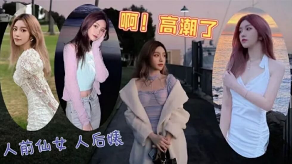 女神『Diary』三亚淫乱夜 落地窗前和单男前怼后操美乳女友的... 海报