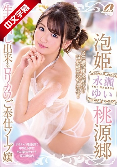 XVSR-537 泡姫桃源郷 生中出し出来るロリカワご奉仕ソープ嬢 海报