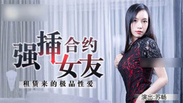 假戏真做缠绵大战 极品女神D奶豪乳的! 海报