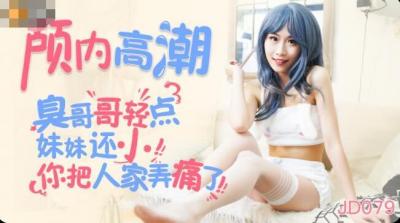 国产AV 精东影业 JD079 颅内高潮 丽萨Lisa 海报