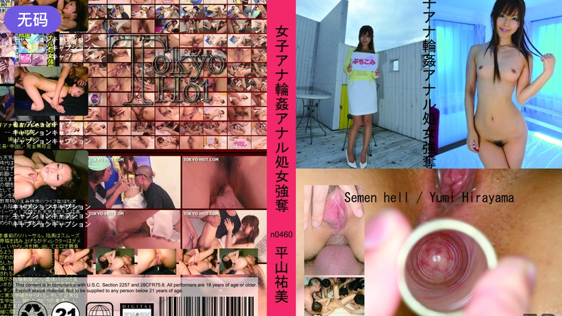 n0460 女子アナ輪姦アナル処女強奪 海报