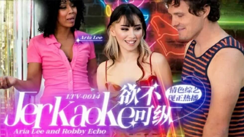 LTV0014 欲火难耐？放纵享受极致欢愉！ 海报