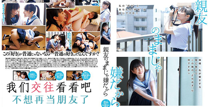 水果派解说：不想做朋友，只想和你激情缠绵 海报