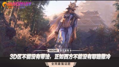 【3D区终极尤物】蒂法女神沉浸式性爱体验 西方世界跪拜的痴女圣经 海报