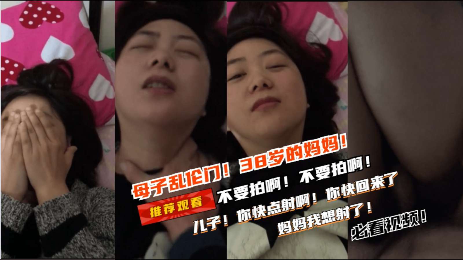 【近親相姦】宝贝快把浓精灌满妈妈…小穴烫得受不了 海报