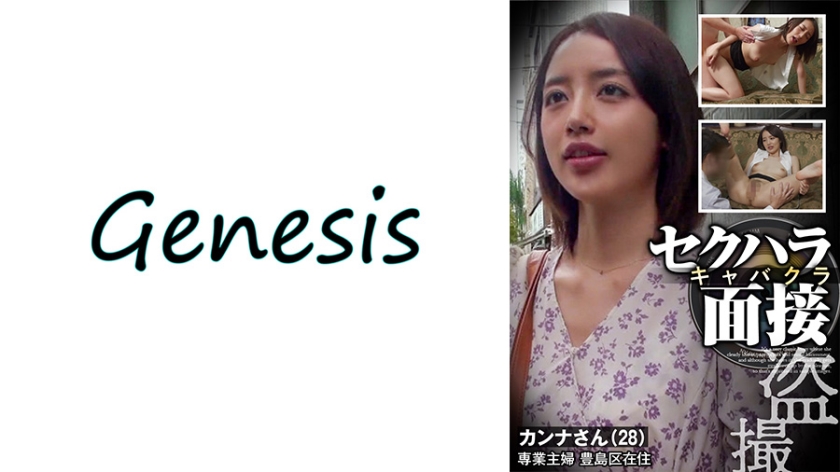 569GESB-012 カンナさん 海报