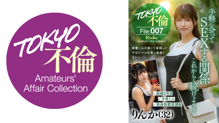 美艳人妻琳卡32岁痴女诱惑，高潮不断！(784MDMU-007) 海报