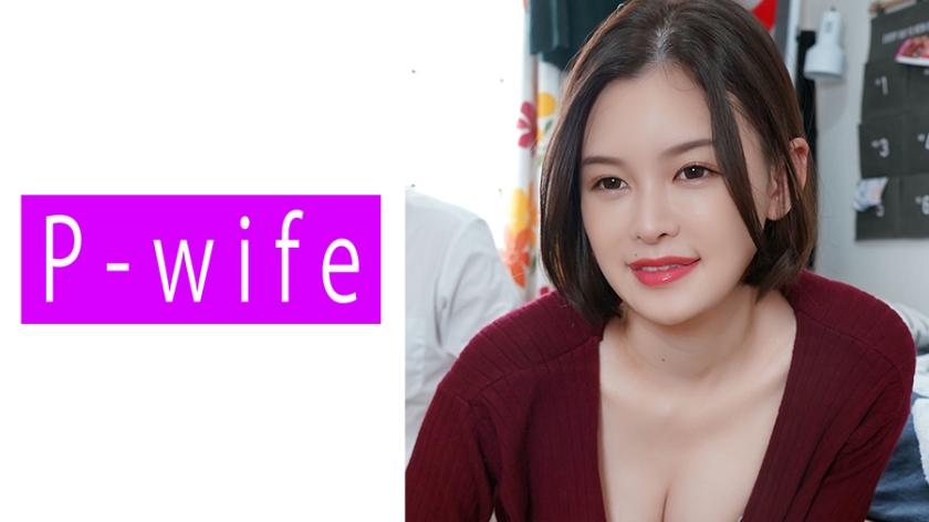 【人妻出轨】葵 背德快感中出解禁 PWIFE-821 海报