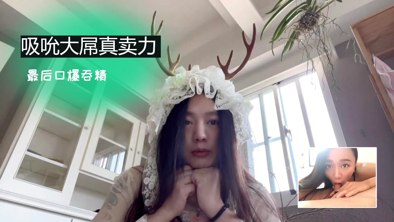 深喉狂舔大肉棒爆浆颜射 口交妹卖力吸吮到最后一滴精液都吞下 海报