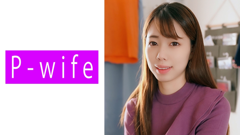 人妻家政妇沦陷实录 811PWIFE-851 绫の肉体被彻底开发の秘密服务 海报