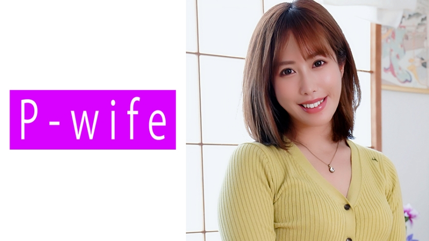 欲求不满人妻いずみ温泉出轨实录 近亲相奸中出激战PWIFE-859 海报