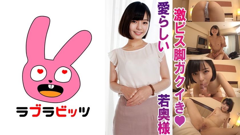 [770RABI-003]娇小美艳人妻ゆいか偷情实录：年轻太太背德不伦●秘密闺房影像 海报