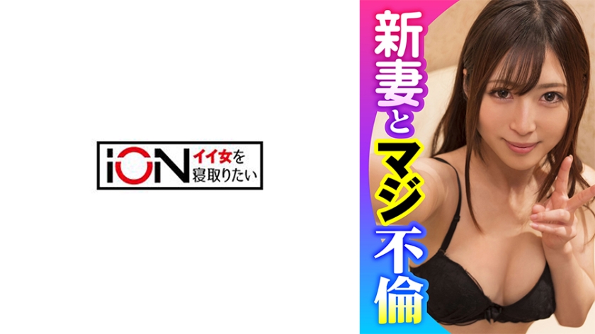 422ION-171 新婚半年的娇妻被前上司激情侵犯 无套中出强制播种怀孕 人妻颤抖着接受上司浓精 海报