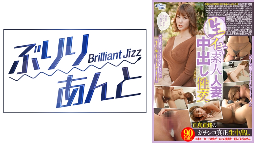 559LBJ-021 素人妻真实高潮实录！无套内射人妻痉挛绝顶 蕾娜さん生中出性爱完整收录 海报