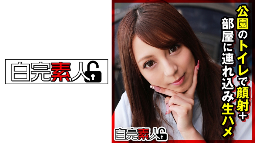 [SIKA-295]超主动辣妹JK公园公厕颜射调教 射完拖回房间激情性爱中出不停 海报