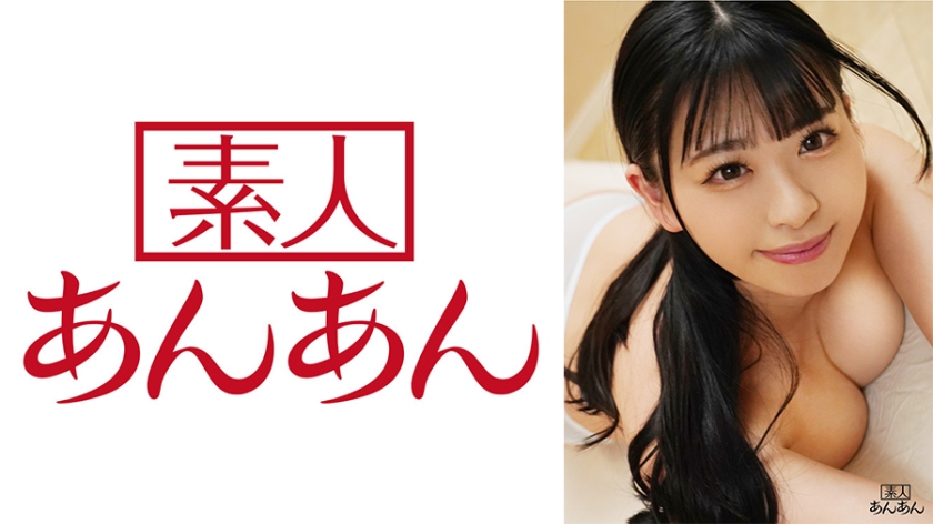ANAN-025 安奈酱首部激情出演！清纯脸蛋下的极致诱惑 海报