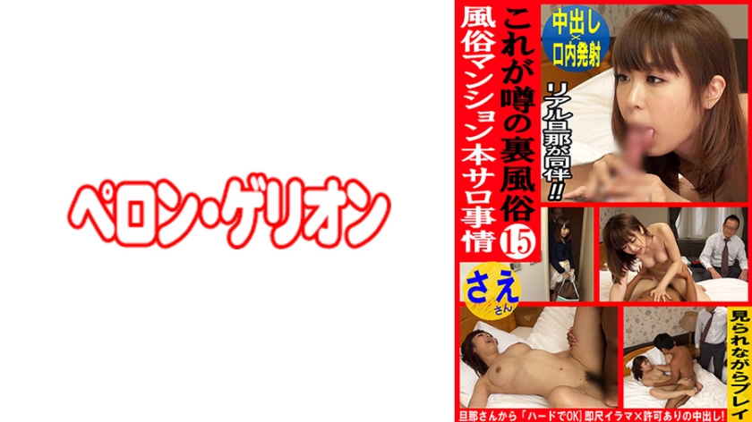 594PRGO-326 温泉街秘闻实录：高级会所隐藏服务大揭秘 第15弹极致体验 海报