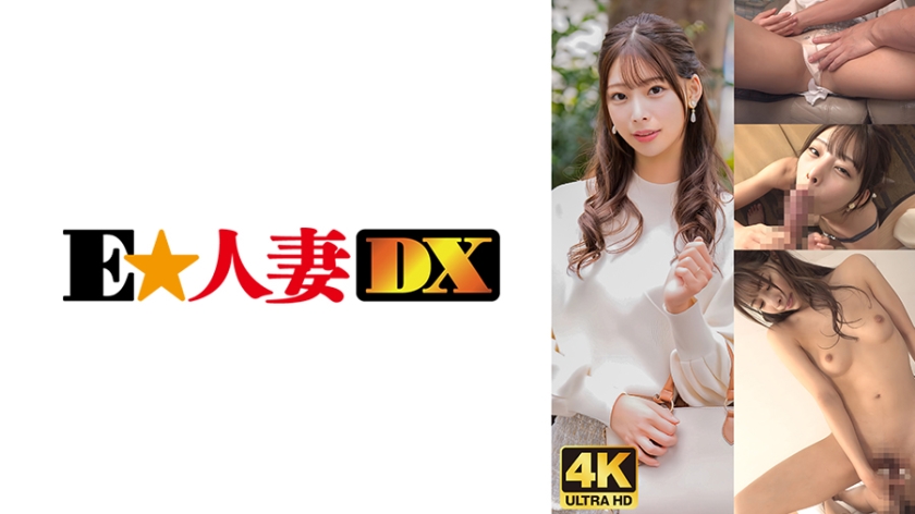 299EWDX-476 人生赢家名媛娇妻饥渴难耐！不要金钱只要大肉棒的终极诱惑！连续高潮疯狂输出！！ 海报