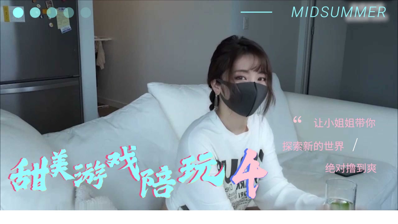 超甜美素人私下服务！游戏陪玩变贴身互动【完整收录第3弹】 海报