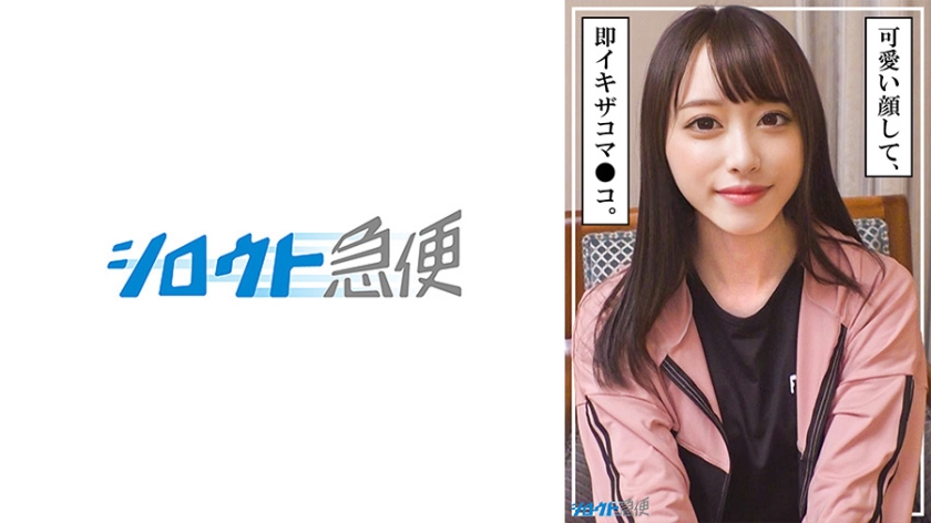 【380SQB-253】人妻优羽背德性交～被女婿巨根插到绝顶升天的温泉不伦旅行 海报