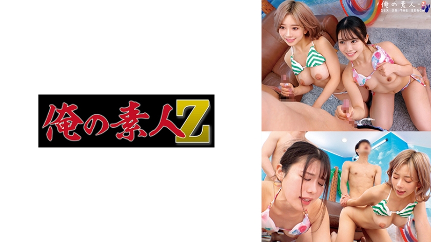 【230ORECO-645】双飞诱惑！希美＆志季激情四射の姐妹共演 绝顶高潮不断！ 海报