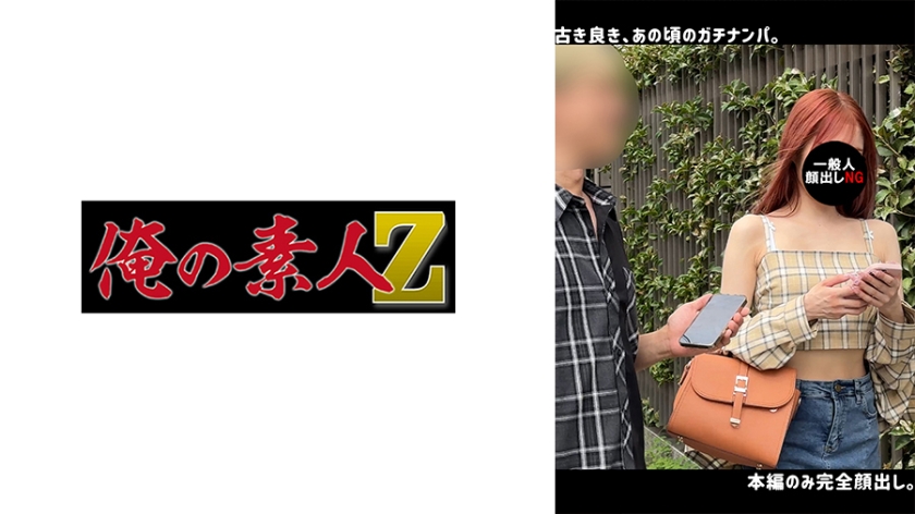 【230ORECO-640】S级美艳素人激烈交尾 淫液飞溅的绝顶高潮实录 海报