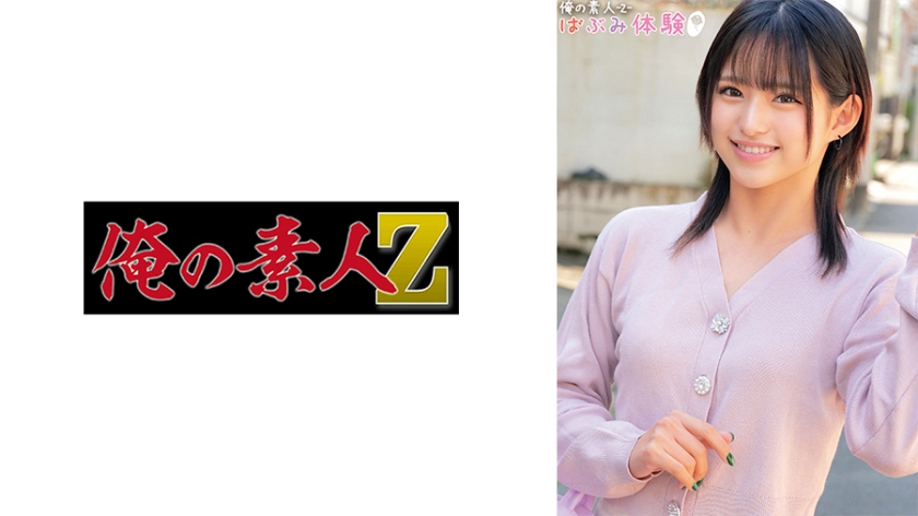 ORECO-492 超敏感美月ちゃんの絶頂開発！嬌喘連連的敏感帶調教實錄 海报