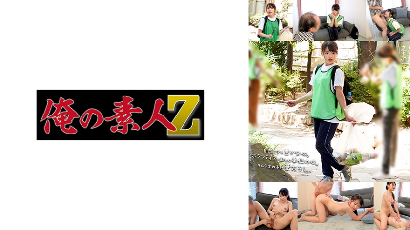 230ORECO-581 くみ - 诱惑的她在夜晚的秘密 海报