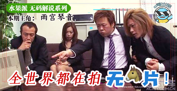 東熱強制中出し解禁！水果派美少女無碼破解版首發！絶頂アクメ連続絶叫 海报