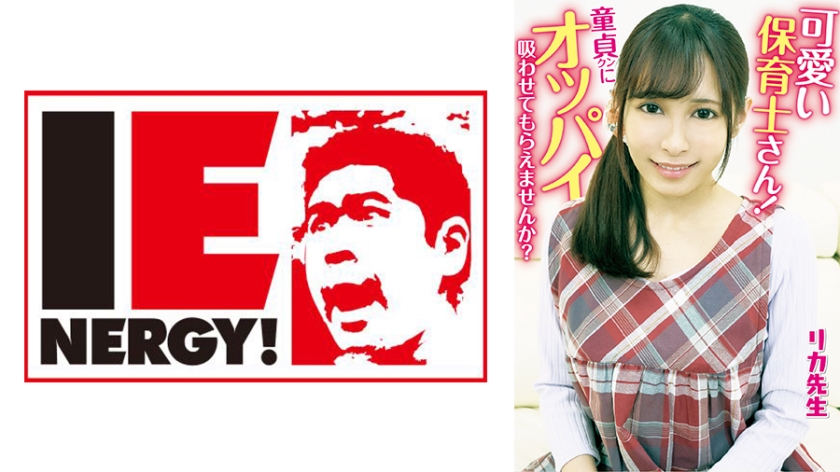 109IENFH-20301 巨乳幼师の特别授业！处男弟弟要不要试试吸奶奶？母爱爆棚乳浪摇晃の哺乳play 海报