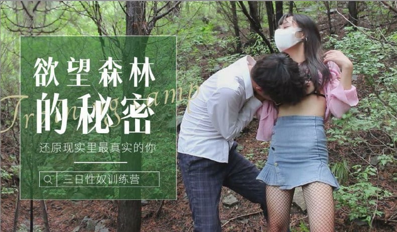 黑森林绝密档案｜真空上阵真实露出 素人少女无码内射高潮痉挛实录 海报