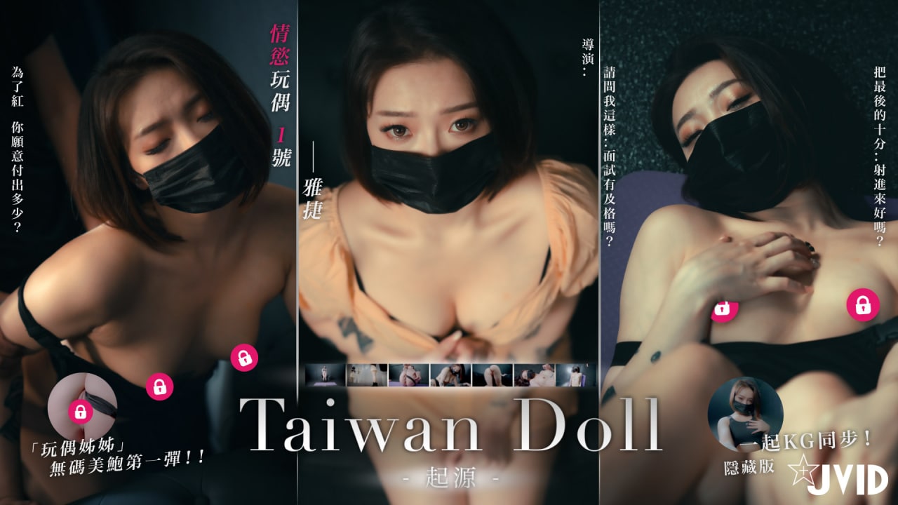 走投无路OL为温饱堕入情欲面试陷阱 海报