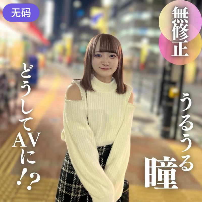 FC2-4335618 本日まで！！70%OFF【顔出し】 込み上げる絶望感に『うるうる』が止まらない。きもオジ 海报