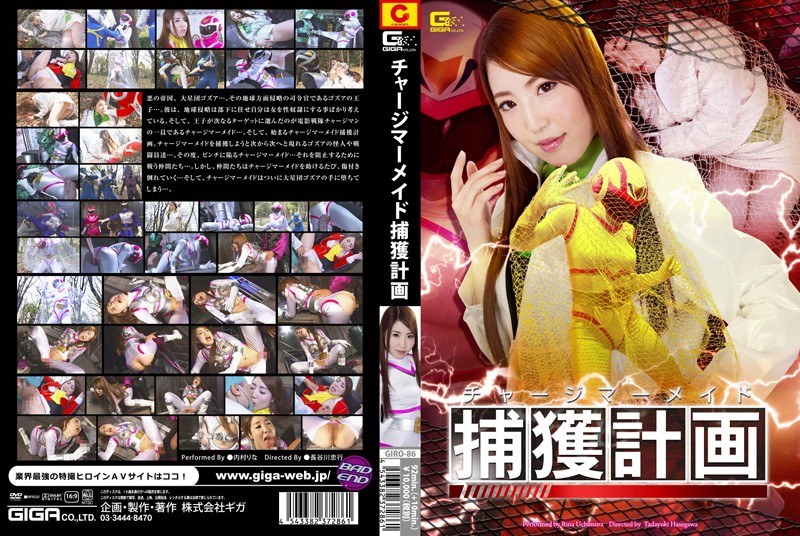 内村りな绝美人鱼付费调教任务 GIRO-86-C 超敏感体位开发中 海报