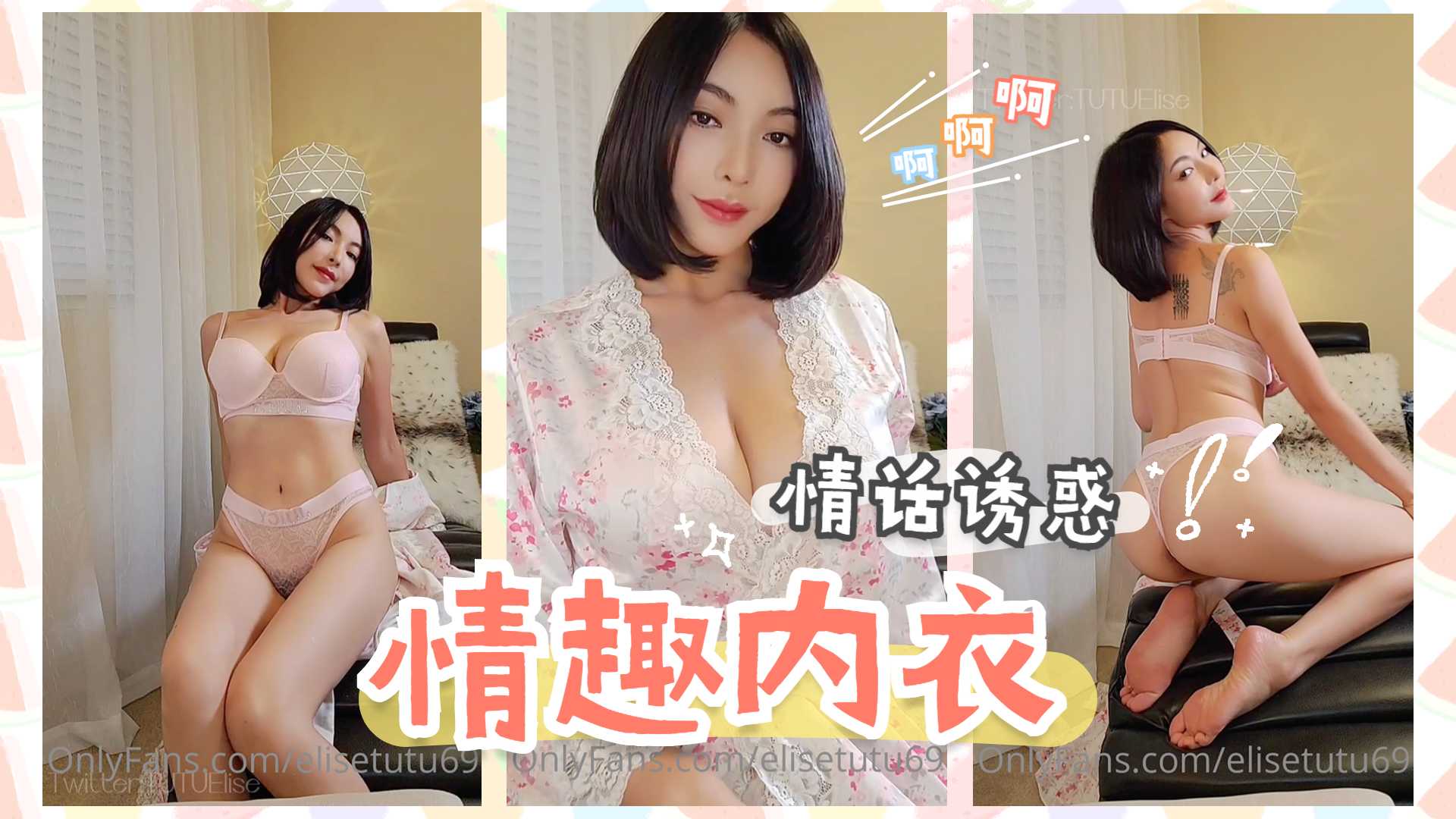 蕾丝诱惑！巨乳妹湿身内衣贴身调教 蜜桃臀颤动时情话撩到你腿软 海报