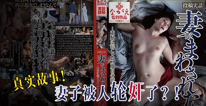 【AV解说】巨乳女教师の公路惊魂！车祸瞬间竟变香艳现场…♂♀ 真实投稿肉体冲击惨案实录 海报