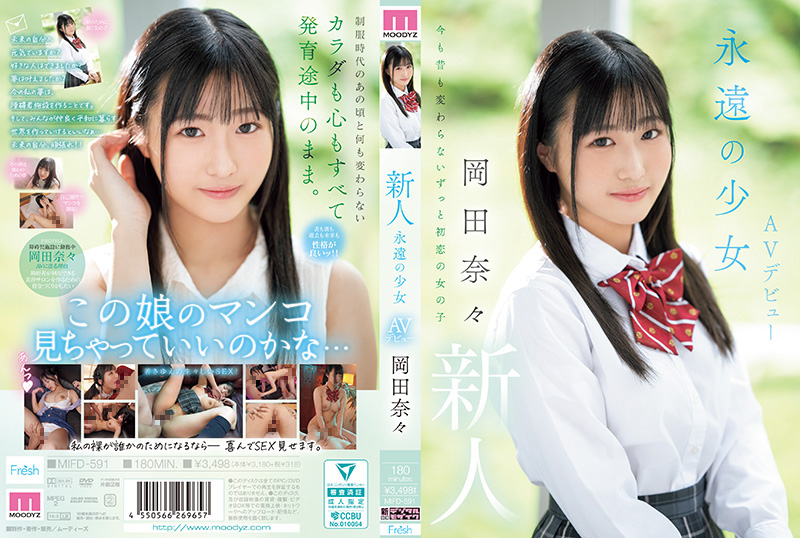 MIFD-591 新人永遠の少女AVデビュー 海报