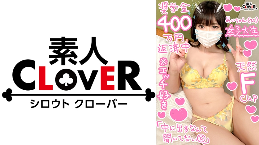 529STCV-351 【勉学とSEXに励むF乳美少女JDと円光性交】奨学金返済の為に円光に勤しむ文武両道の女子 海报