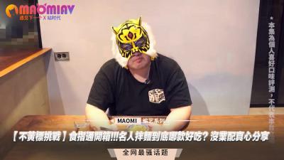 【素人开苞实测】名人下面哪款最够味？食指通湿身舔爆无码流出！真心实测不业配 海报